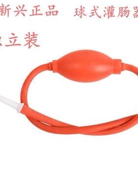 金新兴大便肛门清洗器球式灌肠