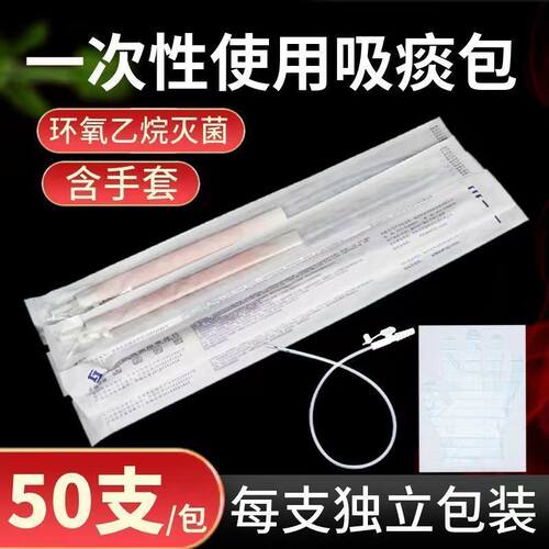 一次性使用吸痰包 带手套硅胶吸痰管 华冠医用硅胶吸痰包