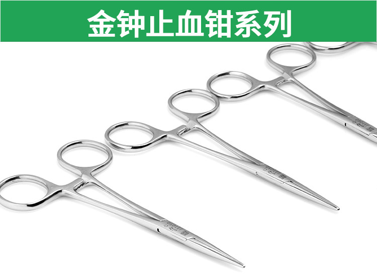 上海金钟不锈钢 医用止血钳血管钳蚊式手术钳拔耳毛钳拔火罐钳子