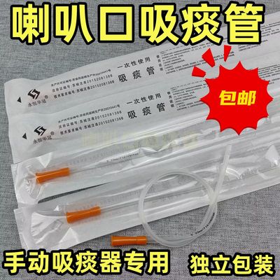 华冠喇叭口硅胶吸痰管手动吸痰器专用吸痰器硅胶吸痰管喇叭口