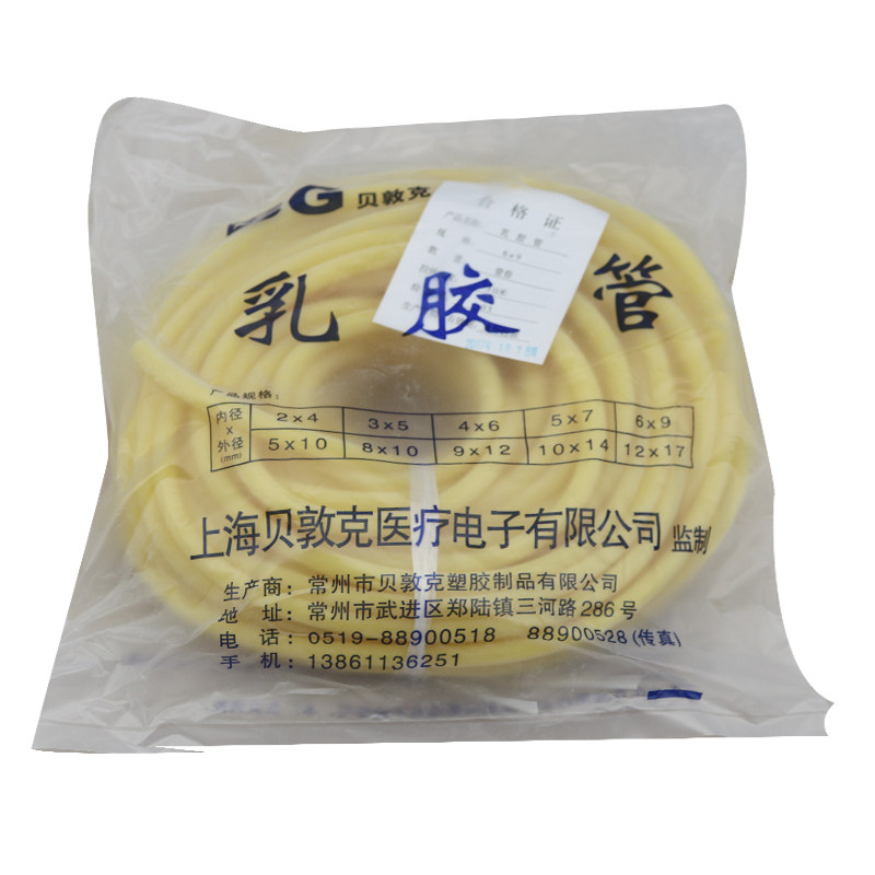 正品医用止血带乳胶管橡皮管橡皮筋橡胶皮条输液橡胶管压脉带包邮