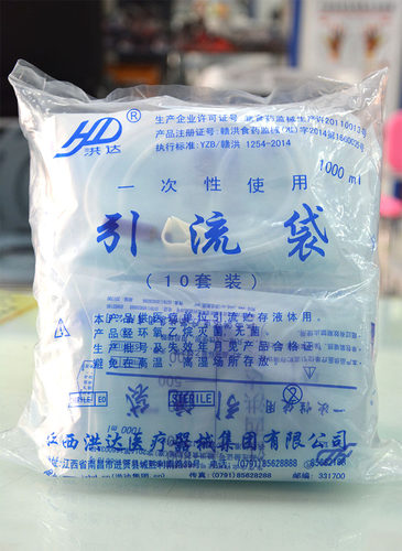 特价洪达医用一次性引流1000ml