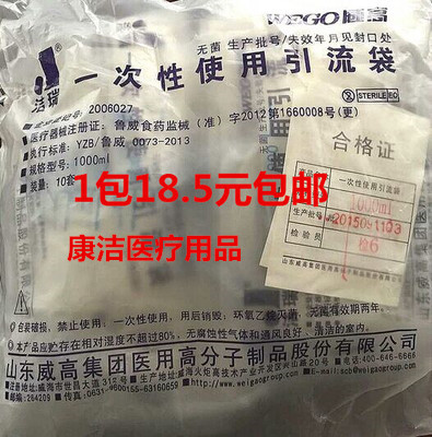 洁瑞卡子医用一次性引流袋