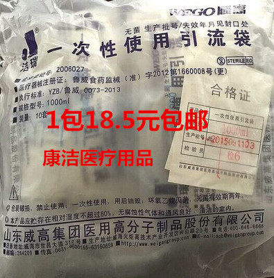 洁瑞卡子医用一次性引流袋