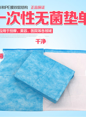 包邮一次性医用垫单卫生纸