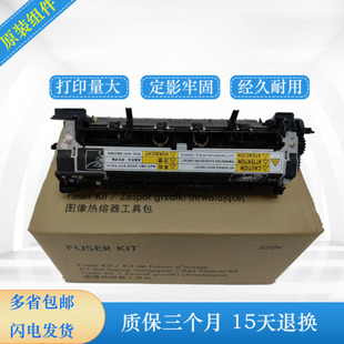 HP605 热凝器 M604 M605定影组件 加热器 适用惠普604加热组件