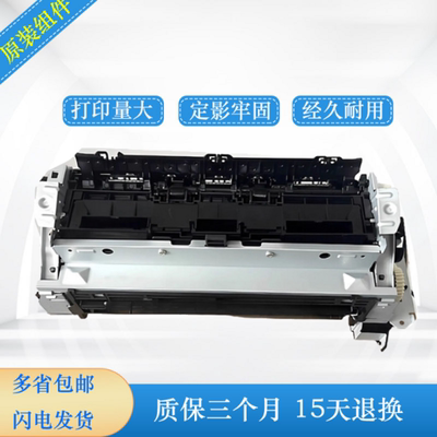 适用 惠普M4201加热组件 hp4202 4203 4301热凝器4302 4303定影器