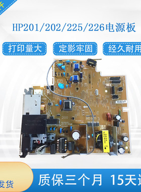 HP226电源板 HPM225dn高压板 HP201/202dw电路板DC板电机