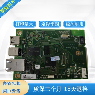 惠普HP405D主板 305dn打印机板 hp405dw M305d USB网络板 405 原装