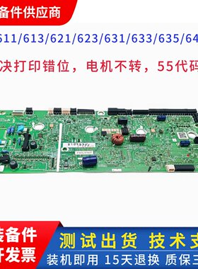 佳能LBP643 611 613 612 631 Canon633DC板621 635 645高压控制板