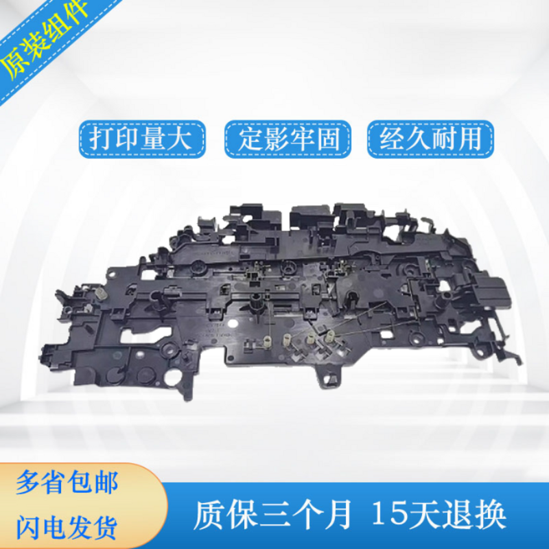 hp252硒鼓滑道轨道触点