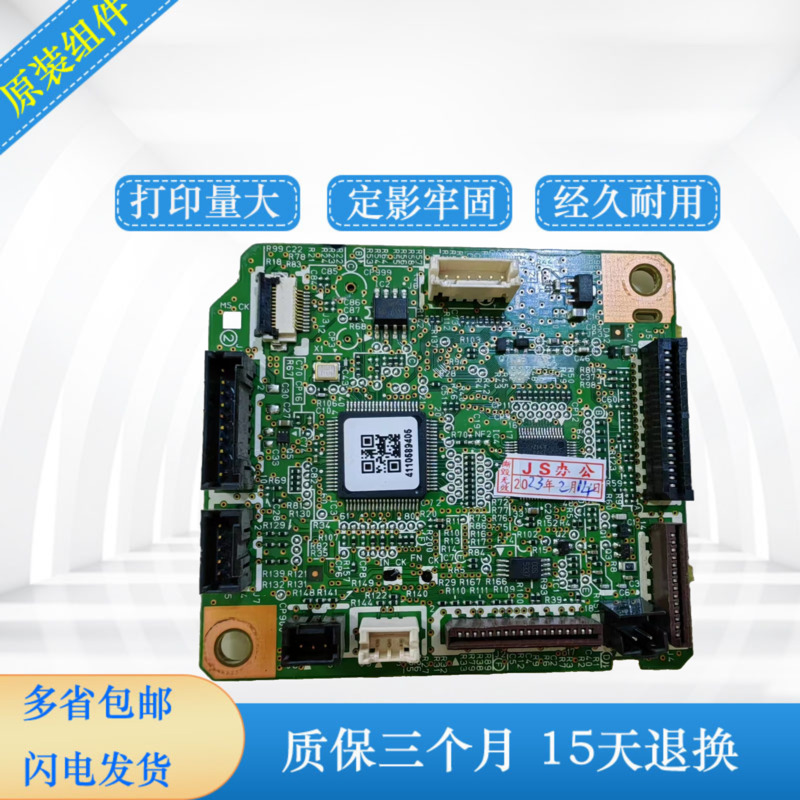 403DC板引擎板惠普测好出货