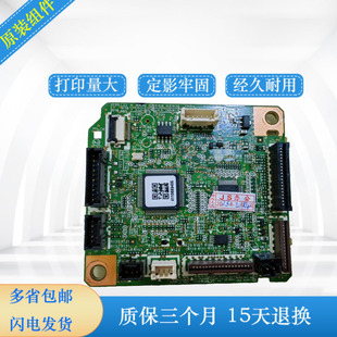 426 403 427 控制板DC引擎板 7509 HP402DC板 RM2 惠普M402N