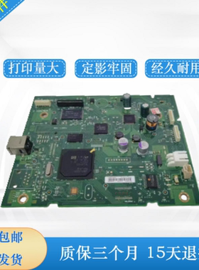 惠普M175A主板 hpM175NW接口板 HP175打印板 175NW USB打印机主板