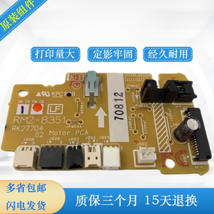 HP203DC引擎板 M227DC板 M227控制板电机马达 M203DC板 HP227DC板