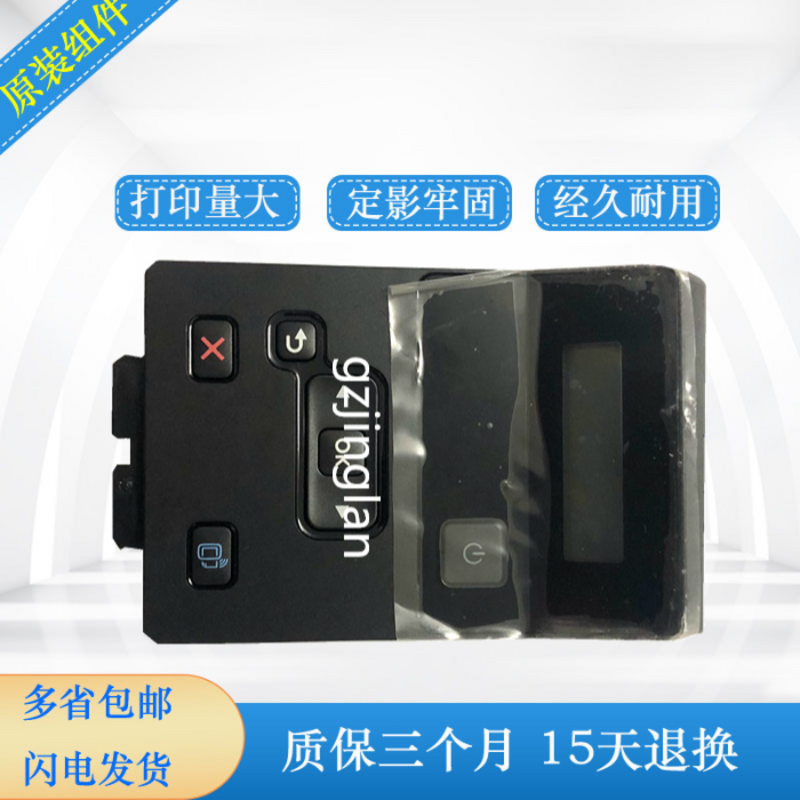 惠普701显示屏控制面板原装