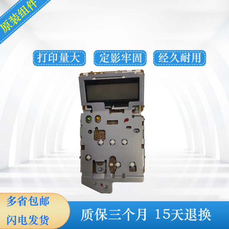 HP403dn控制面板显示屏