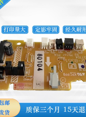 HP104DC板 惠普M106 M130 M132anw M134DC板 102高压板 电源 马达