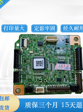 适用 惠普HP M404 M405 M329 M429 428DC板 引擎控制板 驱动板