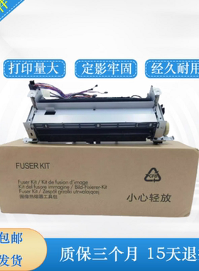惠普P3015加热组件 HP3015 3005定影组件 佳能LBP6750 6780热凝器
