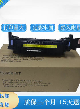 惠普E60055 hp60065 60075 62555 HP60155定影器 加热组件 热凝器