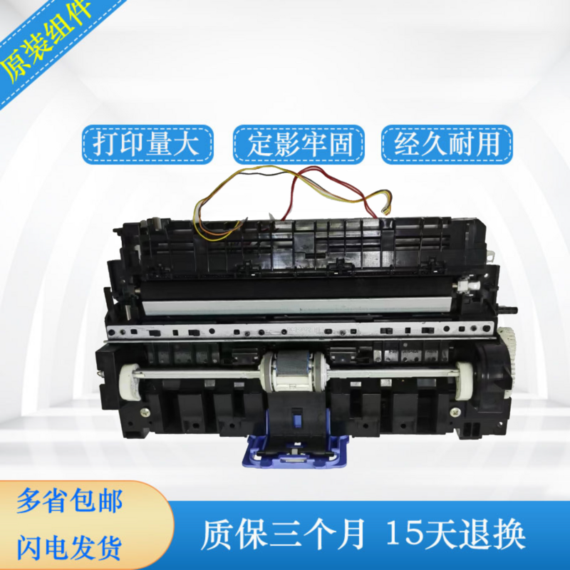 HP/惠普202进纸器齿轮组