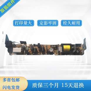 打印机供电板 惠普252电源板 M252N电源板 M277DW 高压板