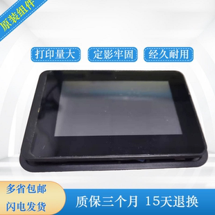 惠普M806 液晶屏 M855 控制面板 触摸显示屏 X555 HP651面板