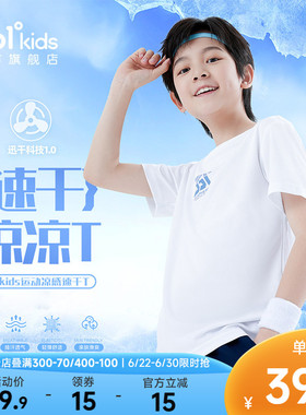 迅干科技361童装男女童短袖T恤吸湿速干运动2026夏季新款儿童上衣