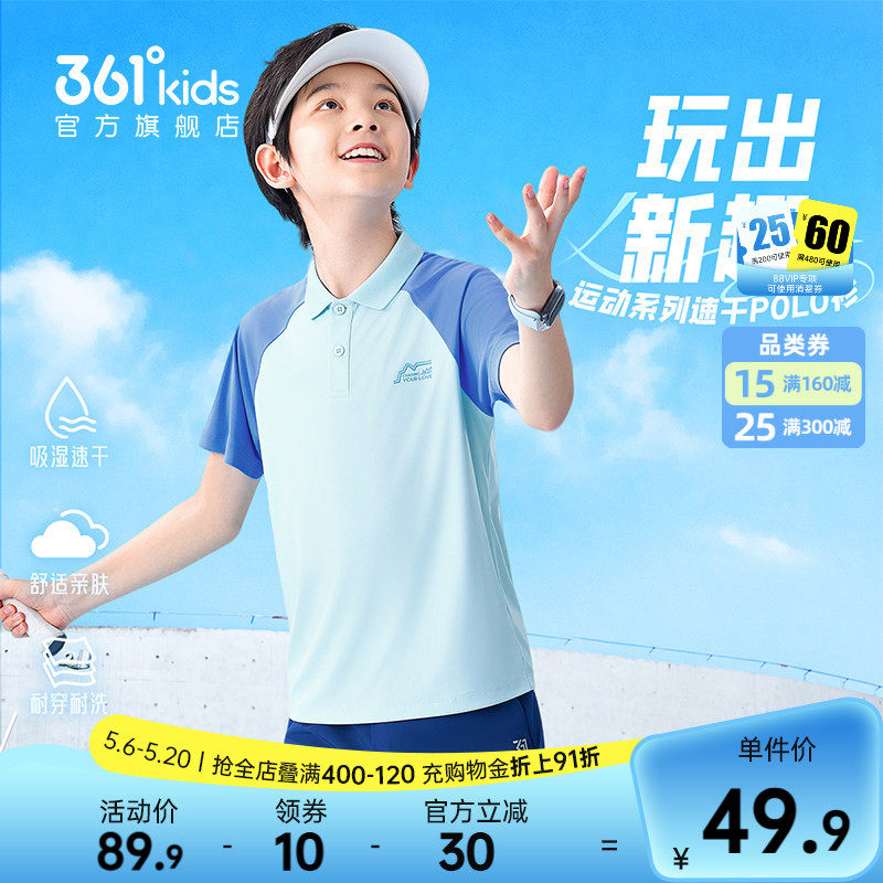 迅干科技|361度童装男童短袖POLO衫夏季新款T恤儿童透气女童上衣