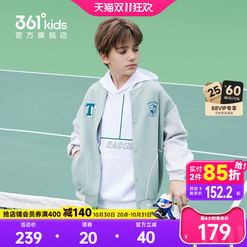 【商场同款】361&deg;童装男童针织外套2026年秋新款中大童外套
