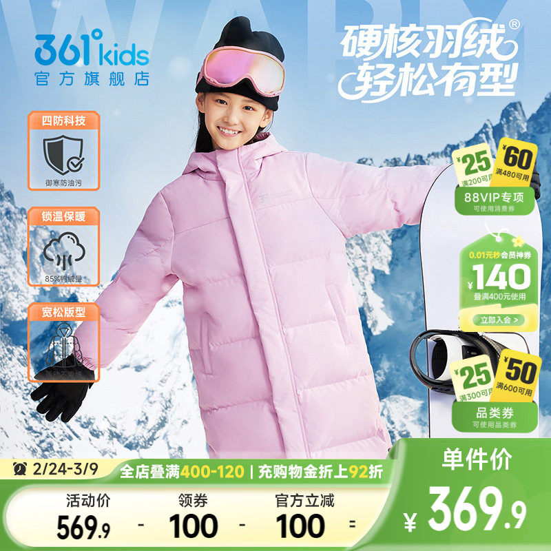 四防科技|361度童装儿童羽绒服保暖加厚男童棉服冬季新款女童外套