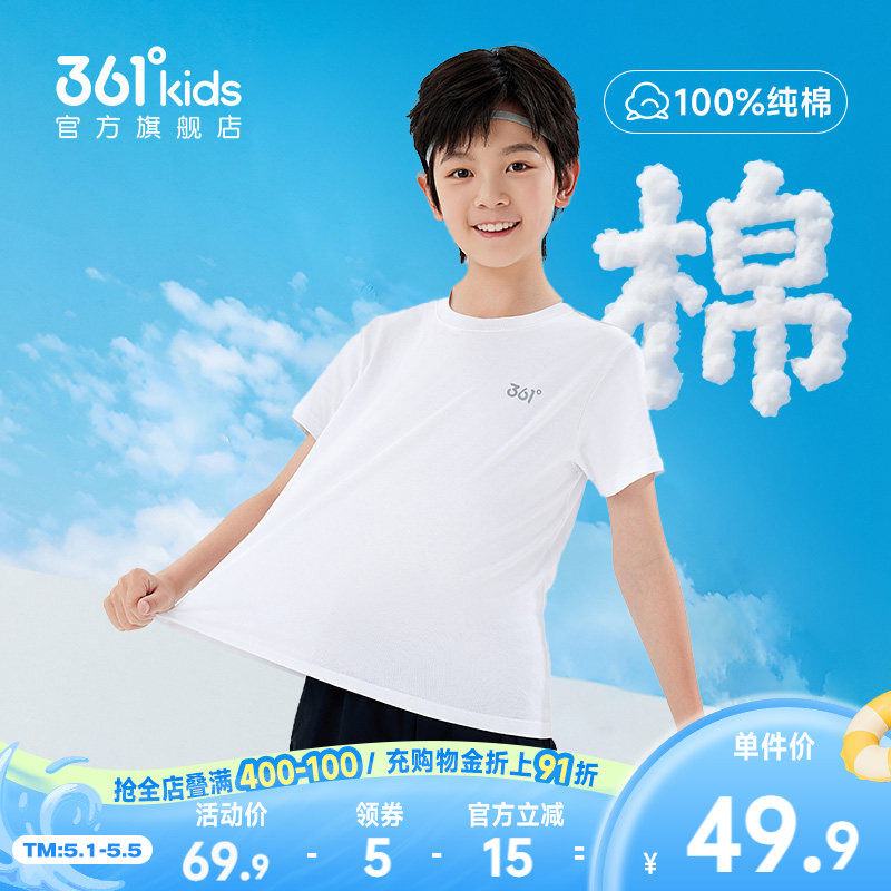 361度童装男童短袖纯棉儿童t恤夏季新款女童运动短T夏装半袖上衣