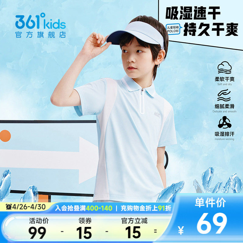 迅干科技|361度童装男童短袖POLO衫夏季T恤儿童运动速干衣上衣