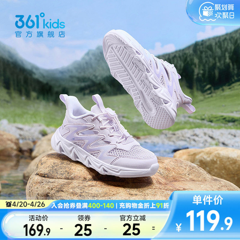 361°童鞋女童小童溯溪鞋儿童凉鞋2026年夏季新款小童鞋运动子