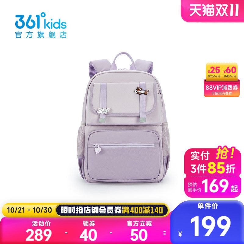 361°童装中性童双肩背包