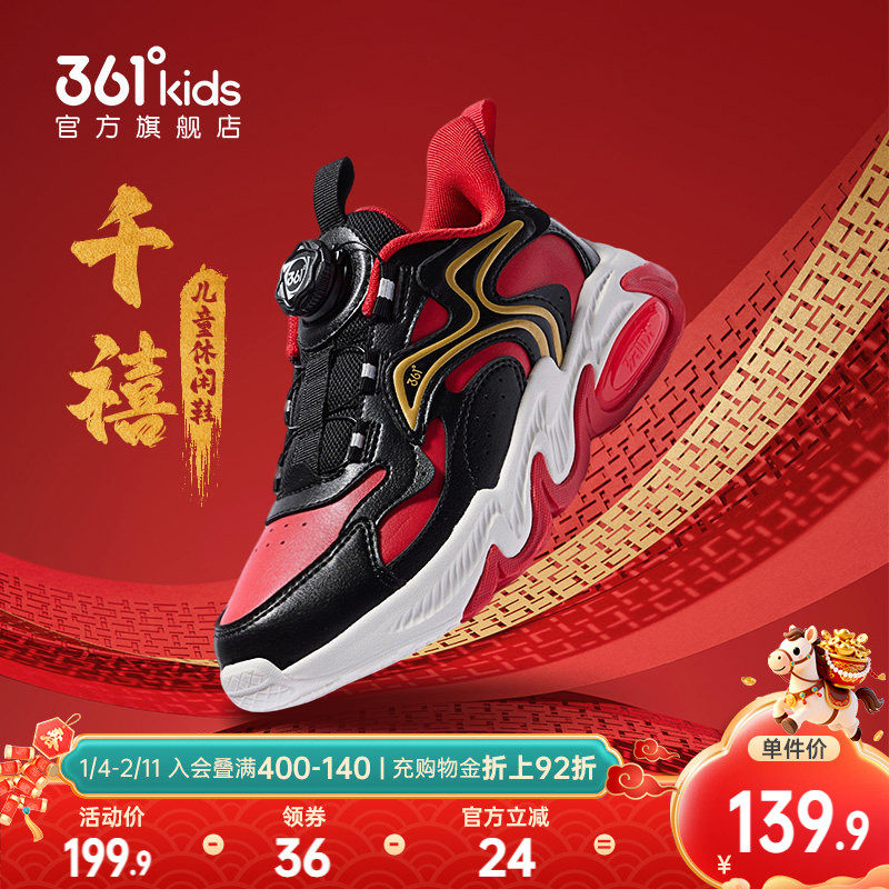 361度童鞋男童休闲鞋冬季新款皮面旋钮防水中大童运动鞋青少年鞋
