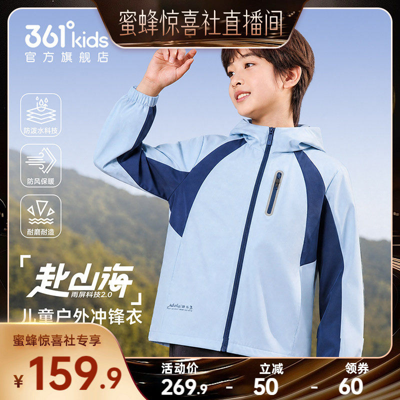 361°童装男女童梭织加厚外套