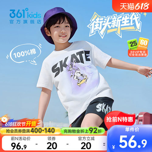 361°童装男童短袖针织衫