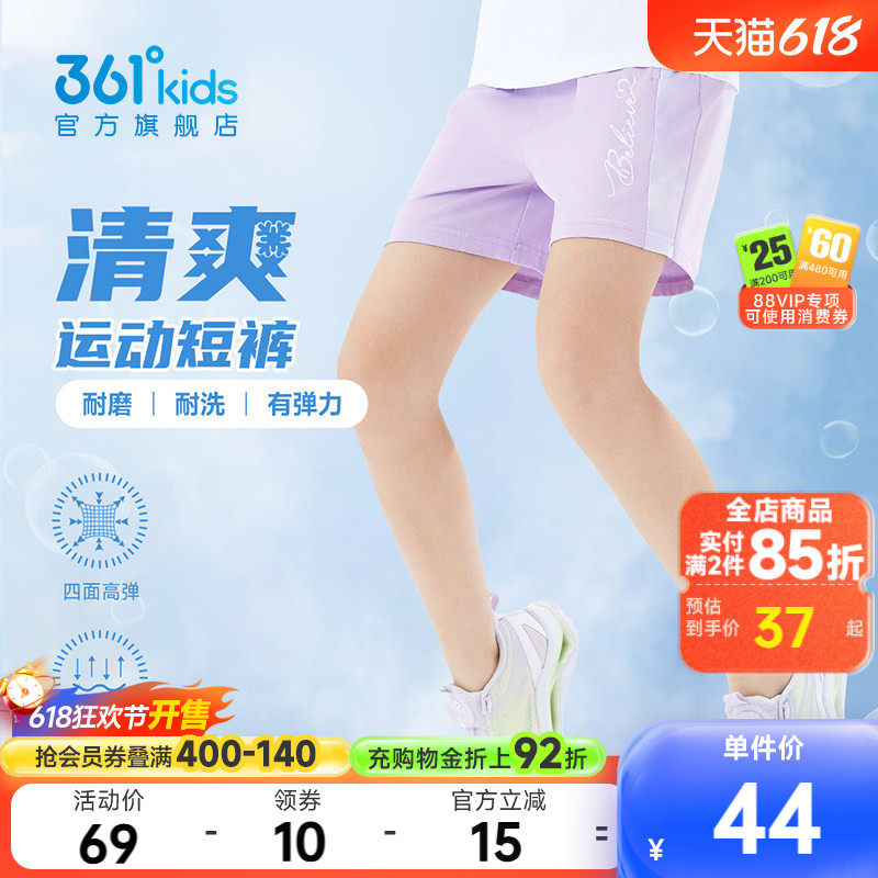 361童装女童短裤2026夏季中大童儿童针织五分裤运动裤透气裤子