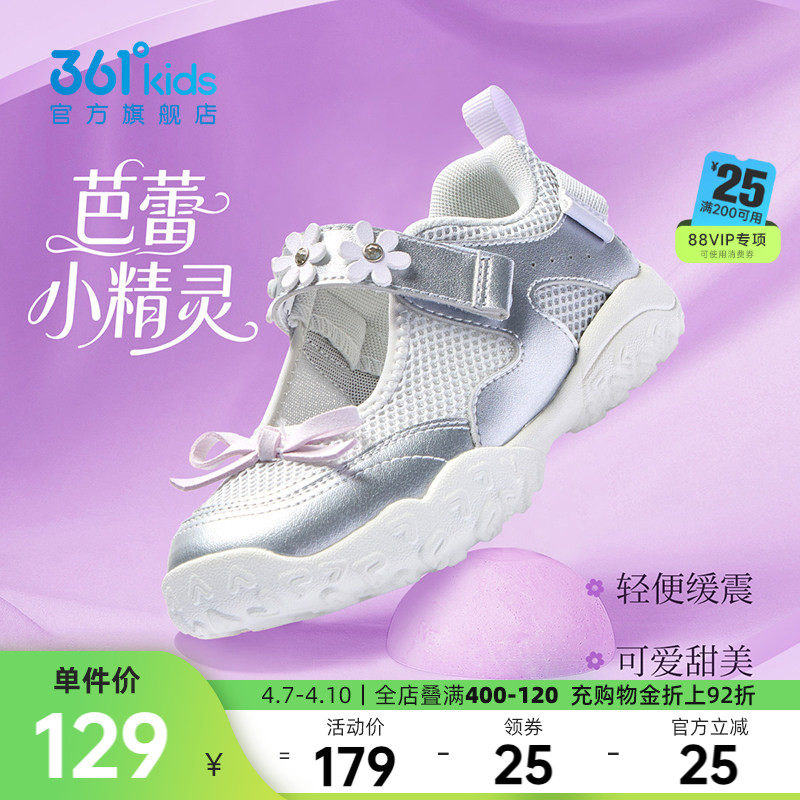 361童鞋女童玛丽珍休闲鞋2026夏季新款幼儿园室内鞋透气小童鞋子