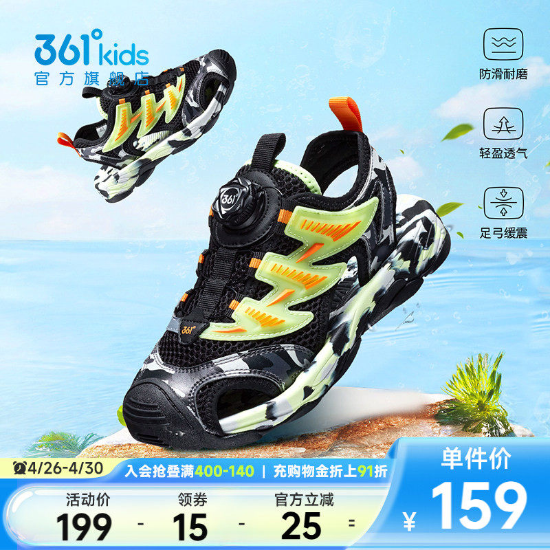 361童鞋男童包头凉鞋儿童旋钮扣夏季中大童鞋溯溪鞋运动鞋男童鞋