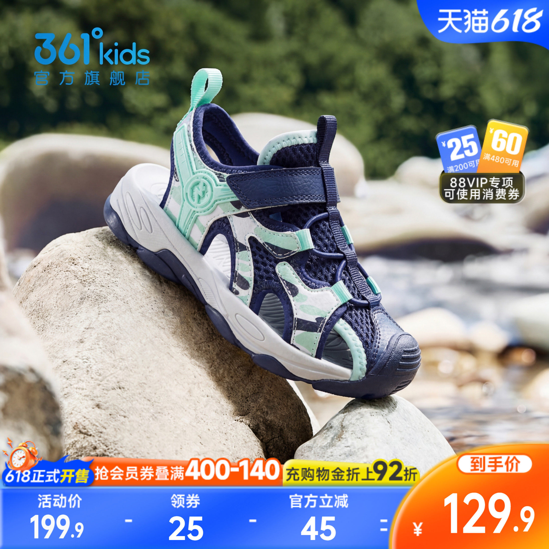 361童鞋儿童凉鞋夏季新款溯溪鞋男童包头凉鞋运动沙滩鞋户外鞋