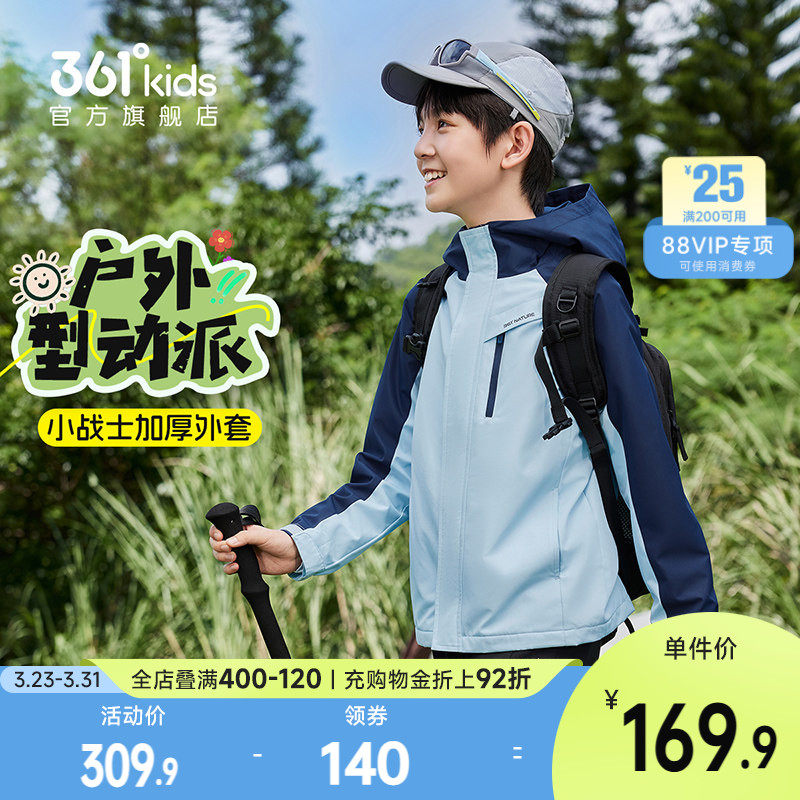 361童装男童外套防风防水户外2026春季新款女童加绒儿童梭织上衣