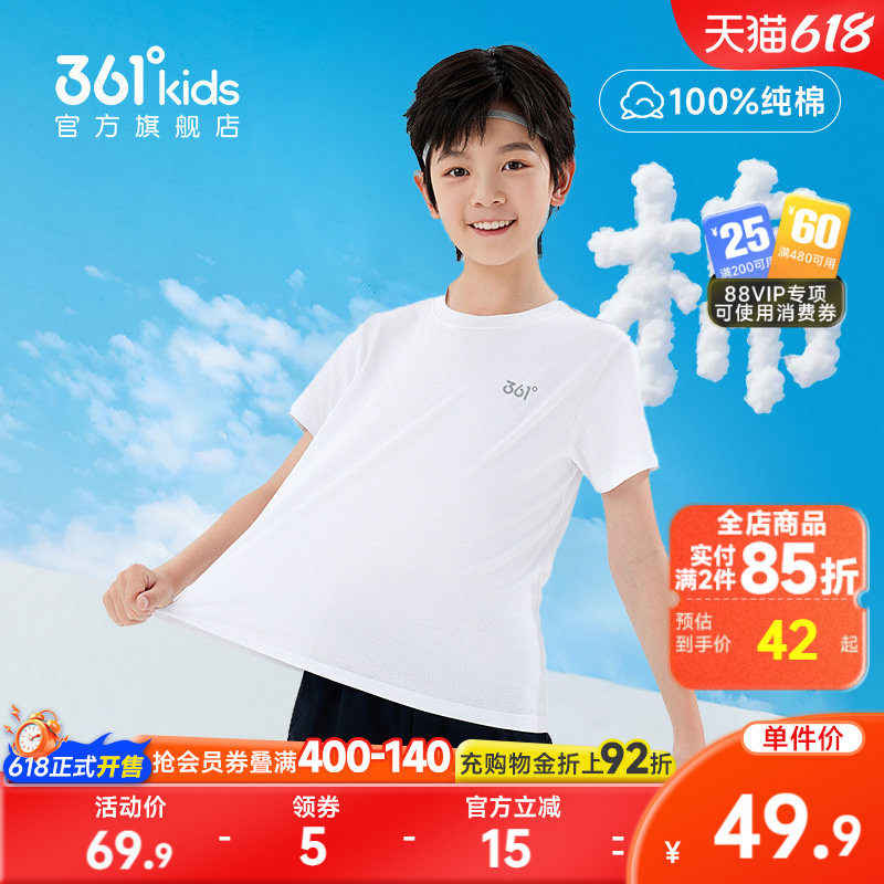 361度童装男童短袖纯棉儿童t恤夏季新款女童运动短T夏装半袖上衣