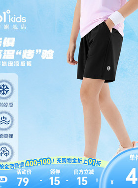 361童装男女童运动短裤儿童防晒五分裤2026夏季新款速干凉感裤子