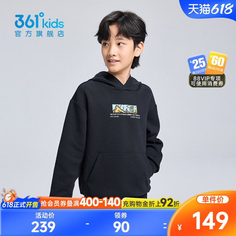 【商场同款】361°童装男童连帽卫衣2026年春新款中大童上衣