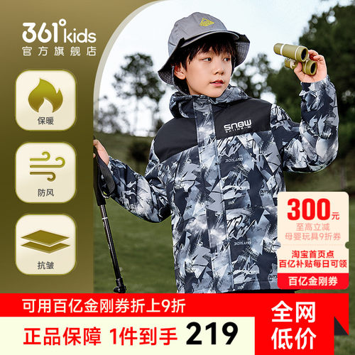 361冲锋外套棉服秋冬新款两件套