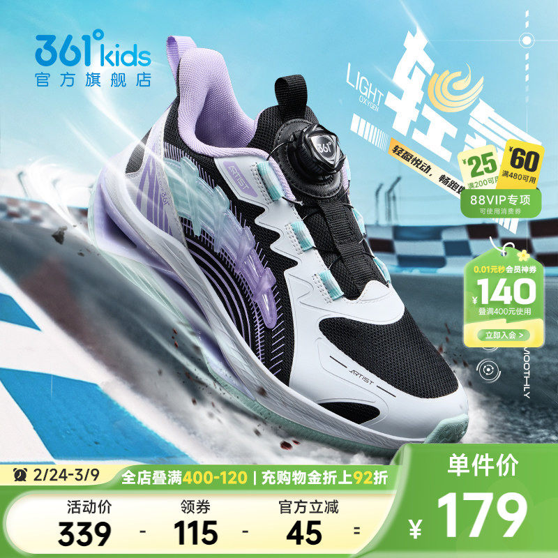 轻氧1.0|361童鞋儿童运动鞋2026春季新款女童跑步鞋学生女孩鞋子
