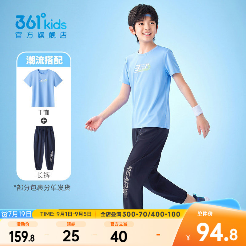 361童装男童套装速干衣短袖2026夏季女童青少年运动长裤儿童衣服